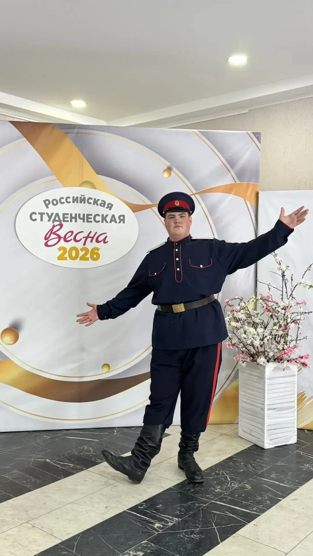 1 Студенческая весна 2026