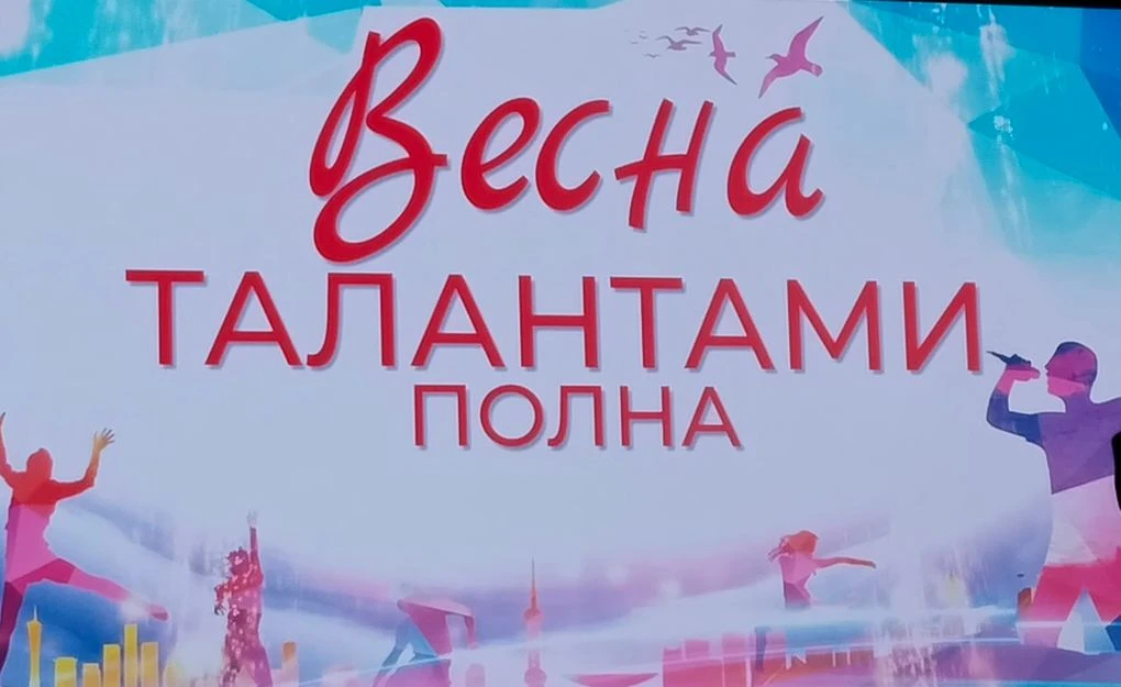 2 Студенческая весна 2026