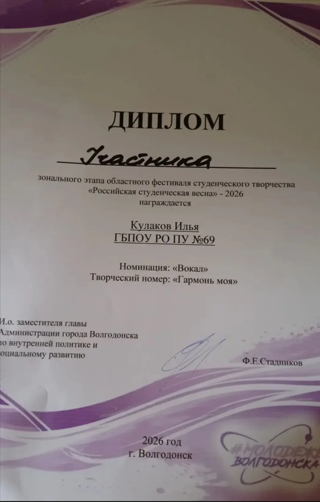 4 Студенческая весна 2026