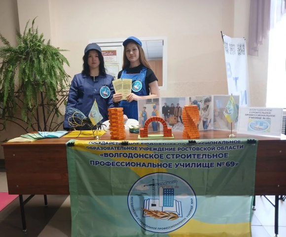 Сделай свой выбор! - ГБПОУ РО ПУ № 69