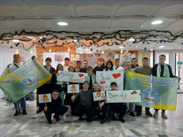 Татьянин день. - ГБПОУ РО ПУ № 69