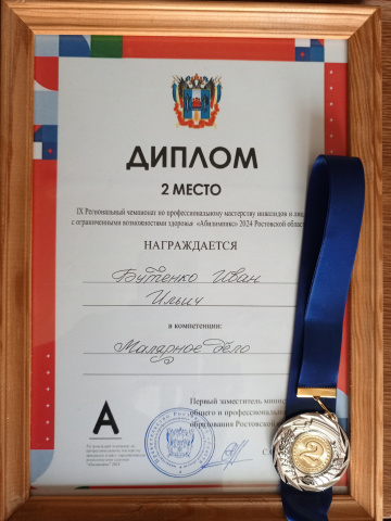 Чемпионат Абилимпикс