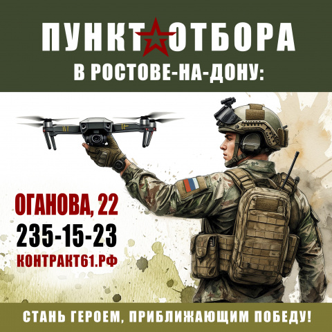 Стань оператором БПЛА. - ГБПОУ РО ПУ № 69