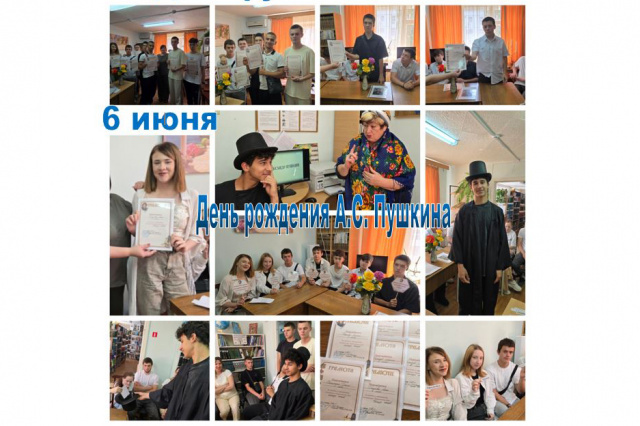 День русского языка